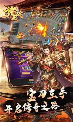 諸王之戰(zhàn)滿V版截圖欣賞