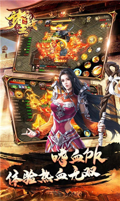 諸王之戰(zhàn)滿V版截圖欣賞