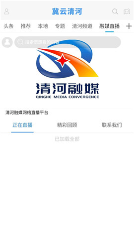 冀云清河截圖欣賞