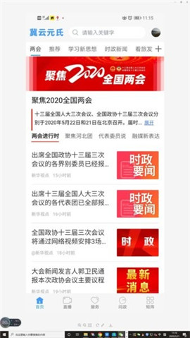 冀云元氏