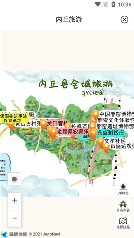 冀云內(nèi)丘