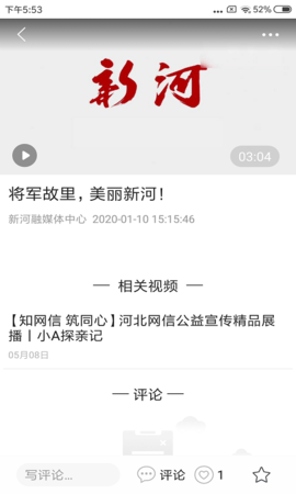冀云新河截圖欣賞