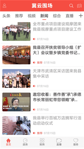 冀云圍場截圖欣賞