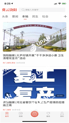 冀云饒陽截圖欣賞