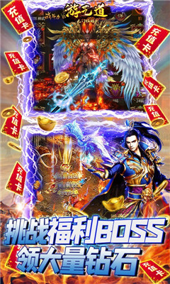 游藝道每日領(lǐng)真充卡版截圖欣賞