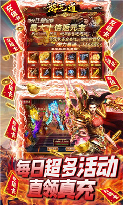游藝道每日領(lǐng)真充卡版截圖欣賞