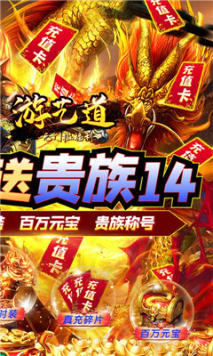 游藝道每日領(lǐng)真充卡版截圖欣賞
