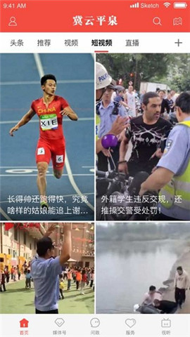冀云平泉截圖欣賞