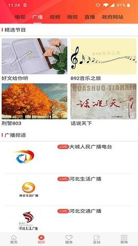 冀云大城