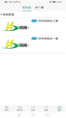 冀云河間