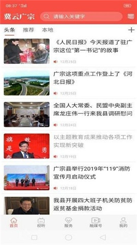 冀云廣宗