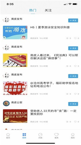 冀云南皮