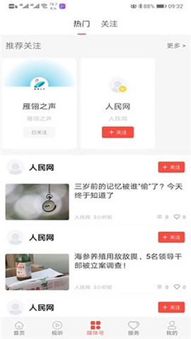 冀云白洋淀截圖欣賞