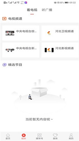 冀云白洋淀截圖欣賞