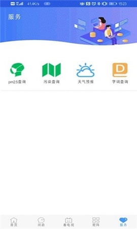 冀云成安截圖欣賞