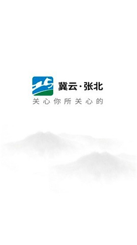冀云張北截圖欣賞