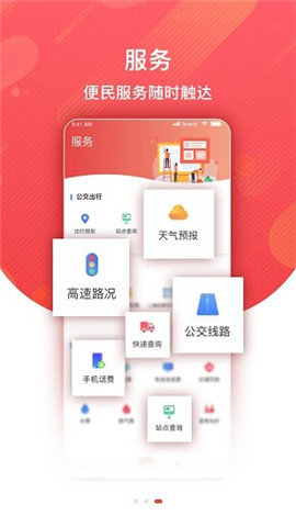 冀云阜城截圖欣賞
