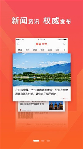冀云盧龍