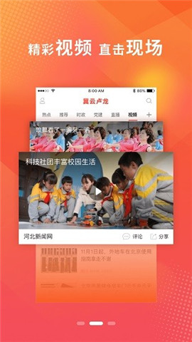 冀云盧龍截圖欣賞