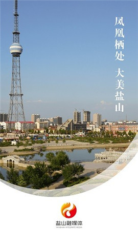 冀云鹽山截圖欣賞