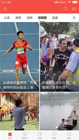 冀云安次截圖欣賞