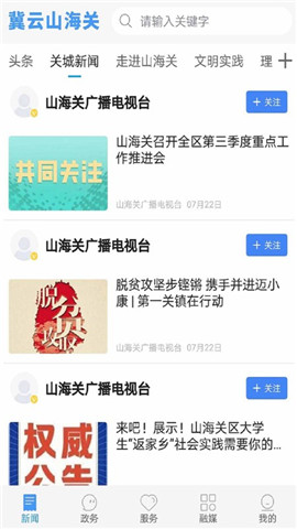 冀云山海關(guān)
