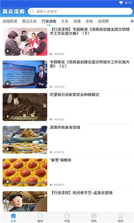 冀云灤南截圖欣賞