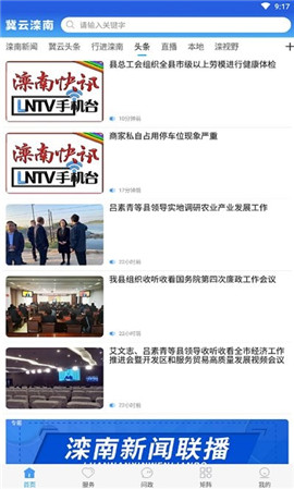 冀云灤南
