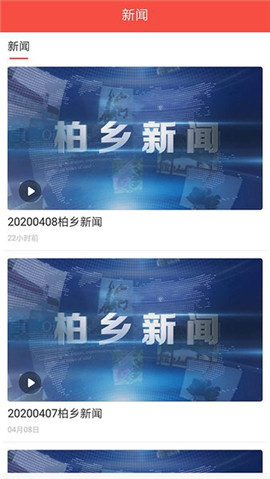 冀云柏鄉(xiāng)