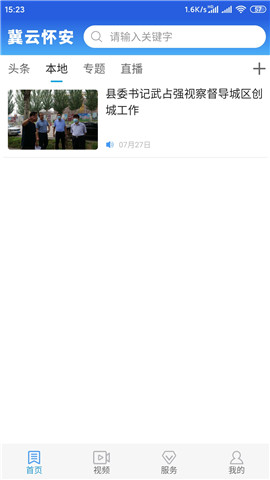 冀云懷安