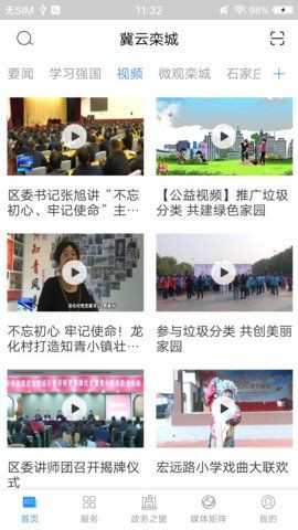 冀云欒城截圖欣賞