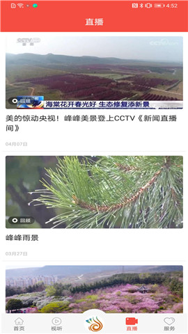 冀云峰峰截圖欣賞