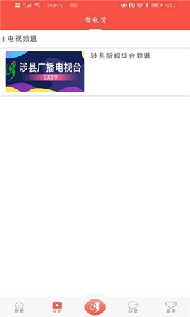冀云涉縣