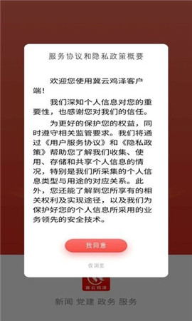 冀云雞澤