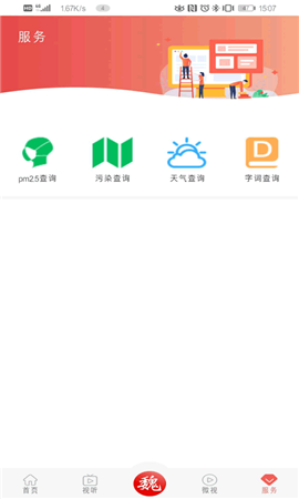 冀云魏縣