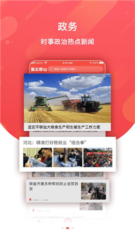 冀云邱縣截圖欣賞