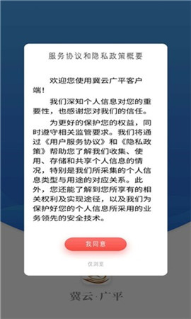 冀云廣平