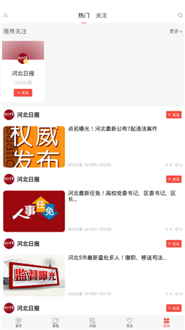 冀云武強(qiáng)截圖欣賞