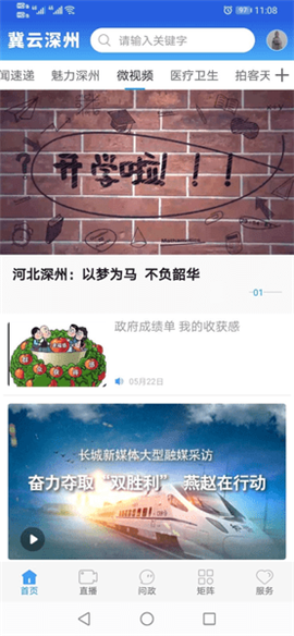冀云深州截圖欣賞