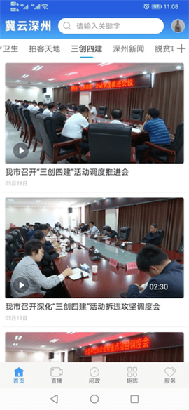 冀云深州截圖欣賞