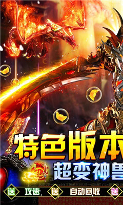 暗魔領(lǐng)主分充值幣版截圖欣賞