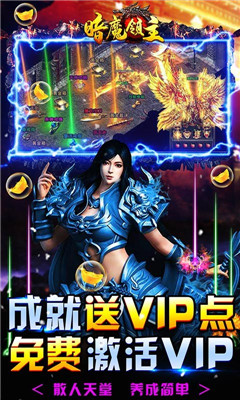 暗魔領(lǐng)主分充值幣版截圖欣賞