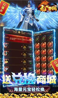 無雙帝國領(lǐng)GM指令版截圖欣賞