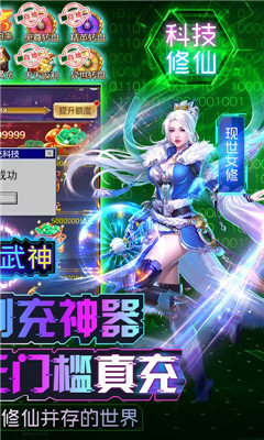 萬道武神30萬充值版截圖欣賞