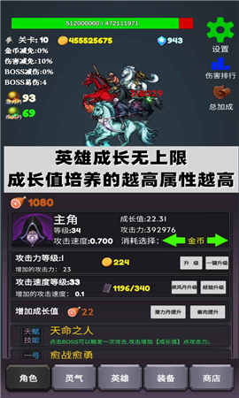 下一個BOSS截圖欣賞