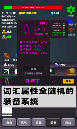 下一個BOSS截圖欣賞