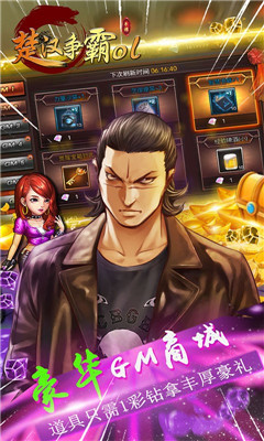 楚漢爭霸OL海量金幣版截圖欣賞