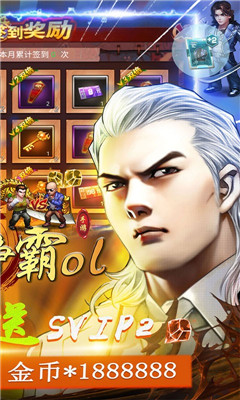 楚漢爭霸OL海量金幣版截圖欣賞