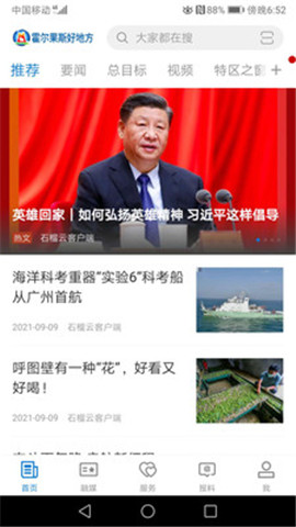 霍爾果斯好地方