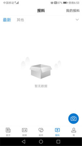 霍爾果斯好地方截圖欣賞